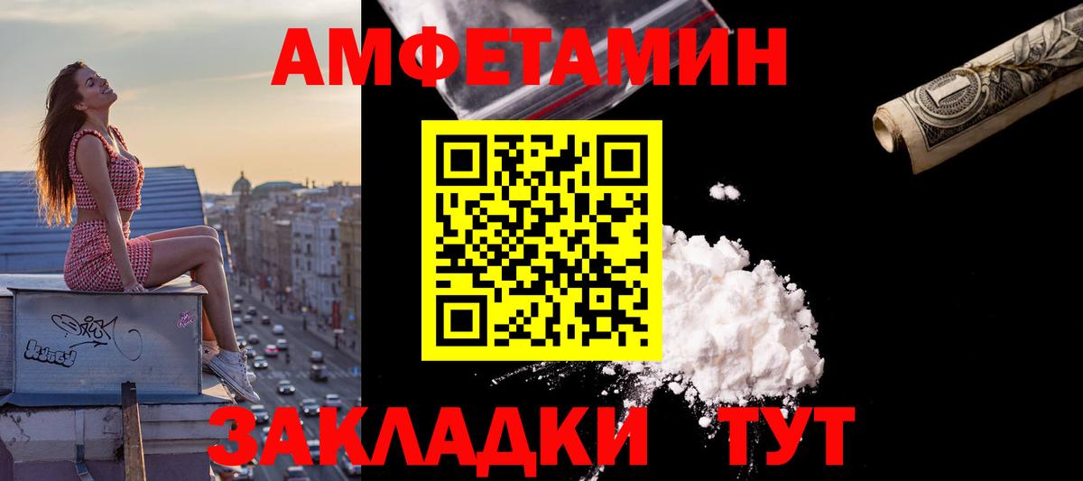 Amphetamine Premium Старый Оскол