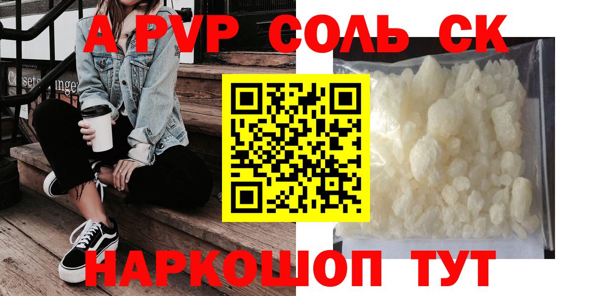 A PVP мука Старый Оскол