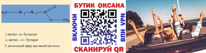 БУТИРАТ вода  Старый Оскол 
