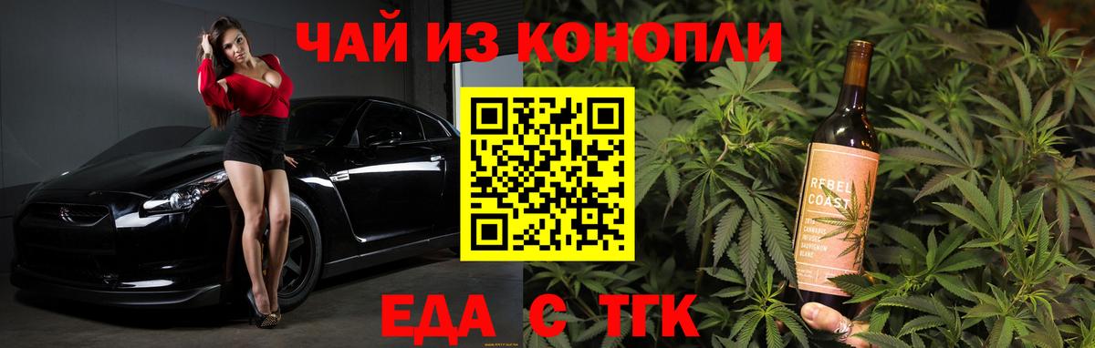 Старый Оскол  Печенье с ТГК конопля  Вход с VPN 