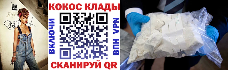 Кокаин Колумбийский  Старый Оскол 