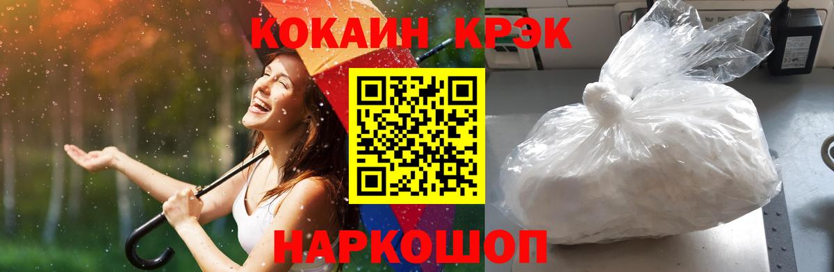 Cocaine 98% Старый Оскол