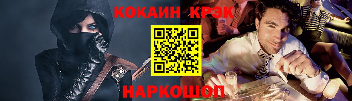 КОКАИН VHQ  Вход с VPN  Старый Оскол  COCAIN  Кокаин FishScale 