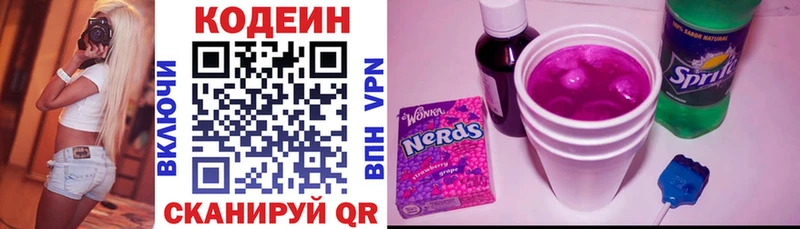 закладка  Старый Оскол  Кодеиновый сироп Lean напиток Lean (лин) 