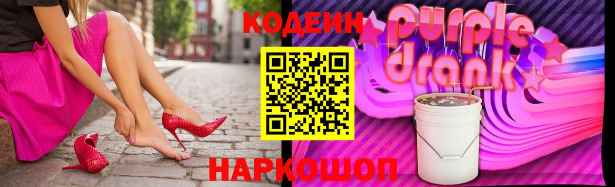 Codein напиток Lean (лин)  Вход с VPN  Старый Оскол  Кодеиновый сироп Lean напиток Lean (лин) 