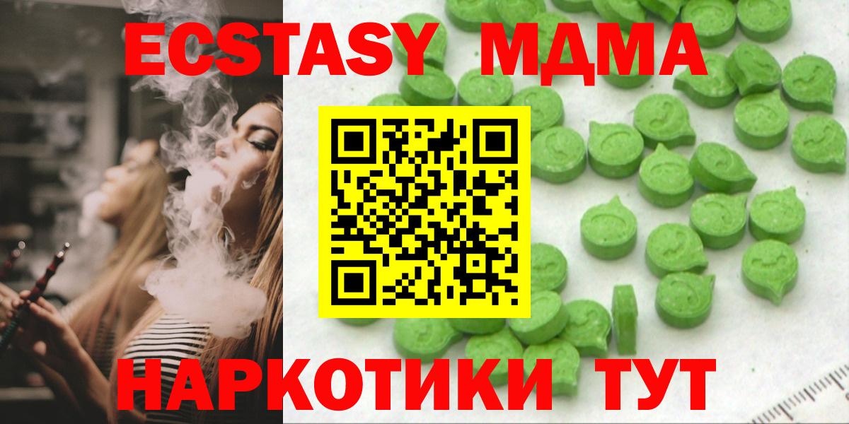 Ecstasy Philipp Plein  Вход с VPN  Старый Оскол  Ecstasy MDMA 
