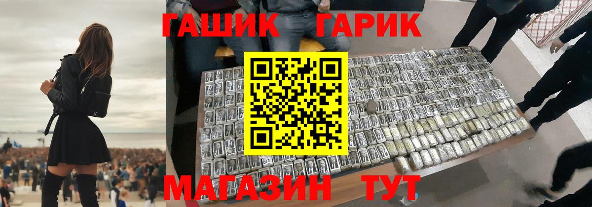 ГАШИШ  ГАШИШ AMNESIA HAZE  Старый Оскол  Вход с VPN  ГАШ Ice-O-Lator 