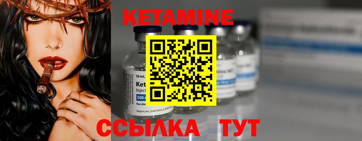 Кетамин ketamine Старый Оскол