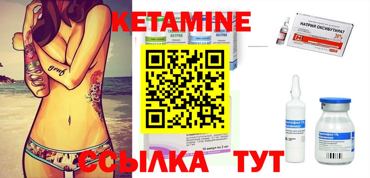 МЕГА онион  Кетамин ketamine  Вход с VPN  Старый Оскол 