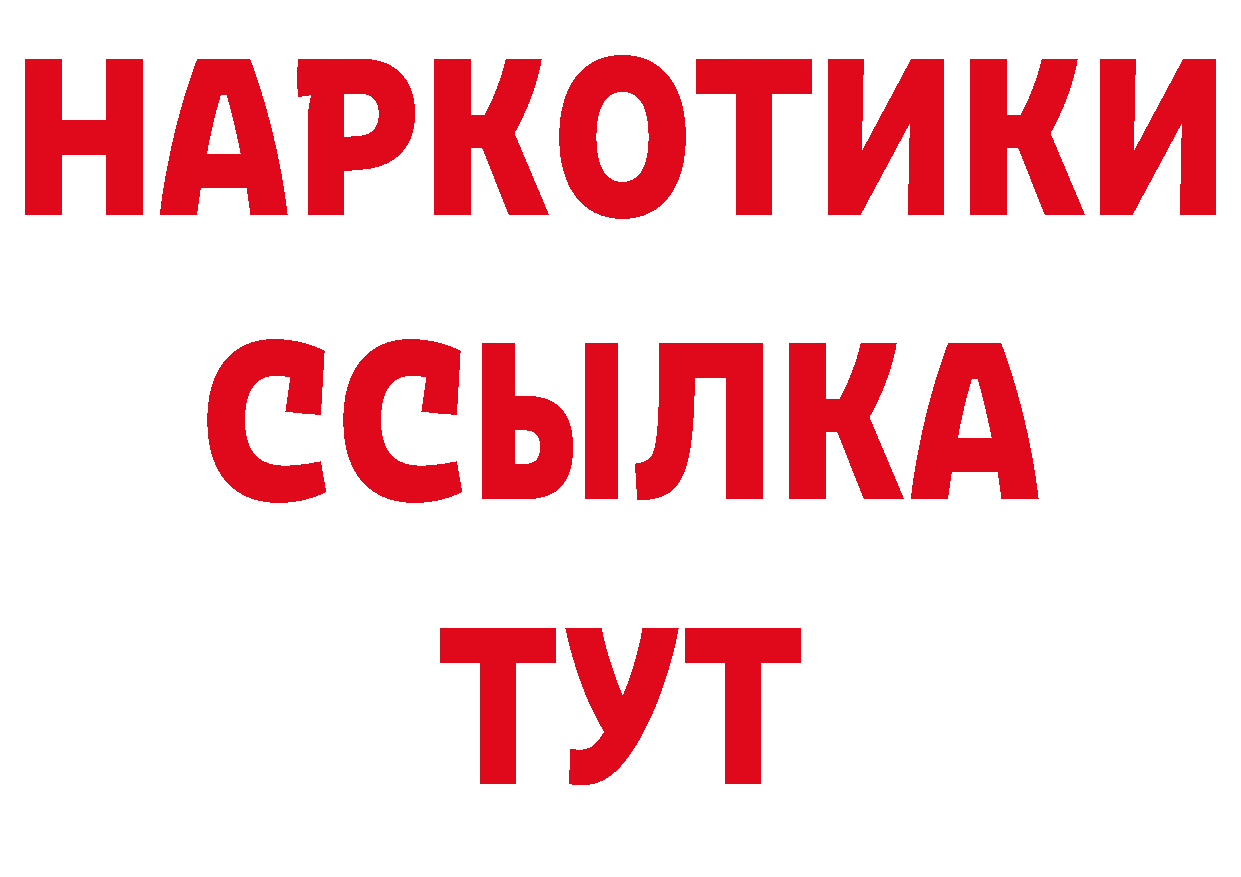 ГЕРОИН афганец рабочий сайт нарко площадка кракен Старый Оскол