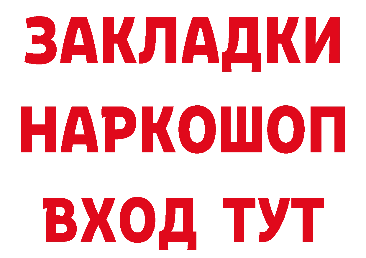 Альфа ПВП Crystall рабочий сайт площадка мега Старый Оскол