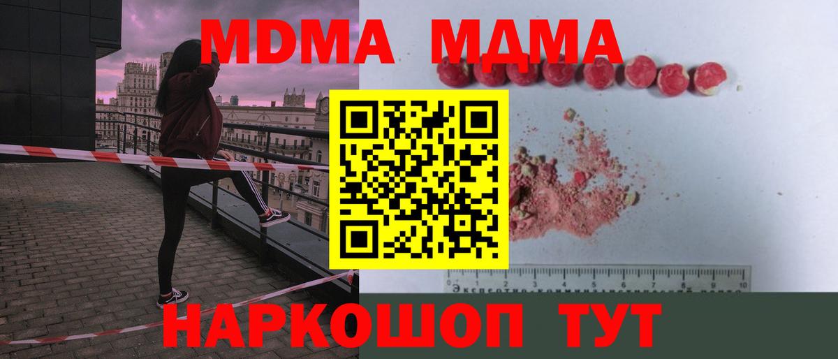 MDMA молли  MDMA  Старый Оскол  Вход с VPN 
