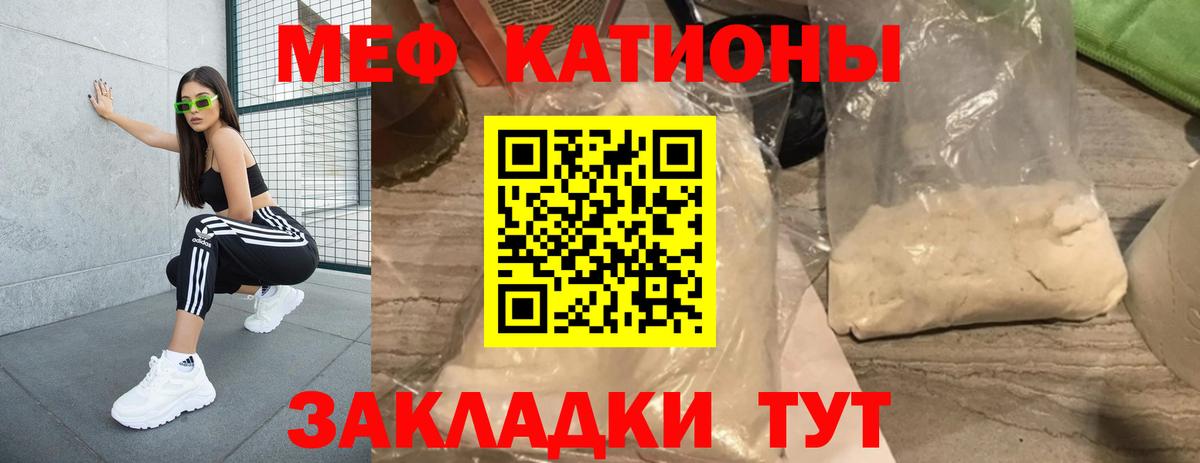 Мефедрон Старый Оскол