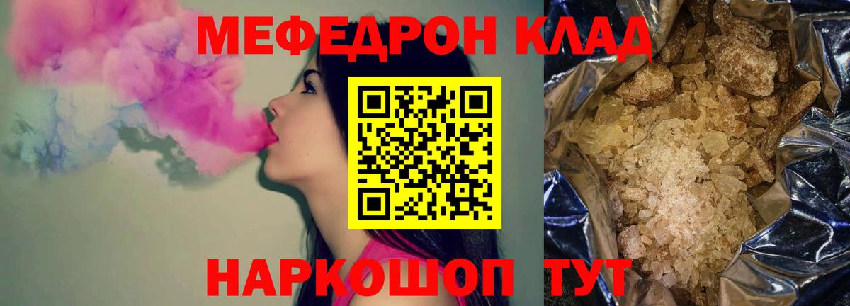 МЯУ-МЯУ  Мефедрон кристаллы  Вход с VPN  МЯУ-МЯУ  Старый Оскол  МЯУ-МЯУ VHQ 