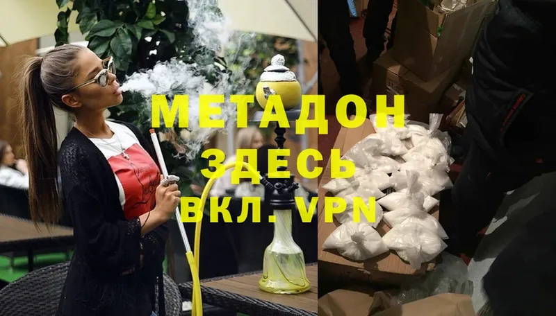 Метадон methadone  мега сайт  Старый Оскол 