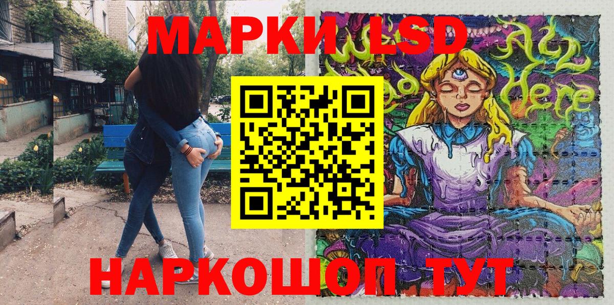 Марки NBOMe 1500мкг Старый Оскол