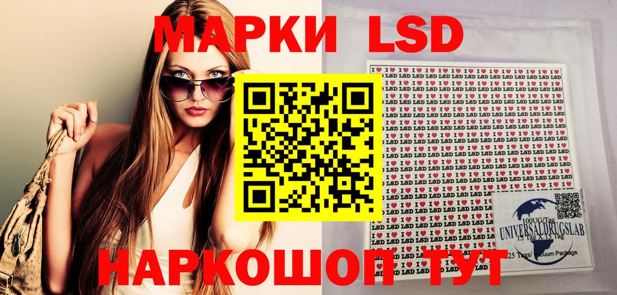 Марки NBOMe 1,8мг  Вход с VPN  Старый Оскол 