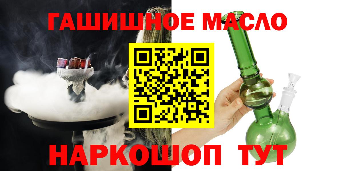 Дистиллят ТГК вейп с тгк Старый Оскол