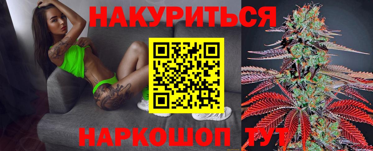 Каннабис семена Старый Оскол