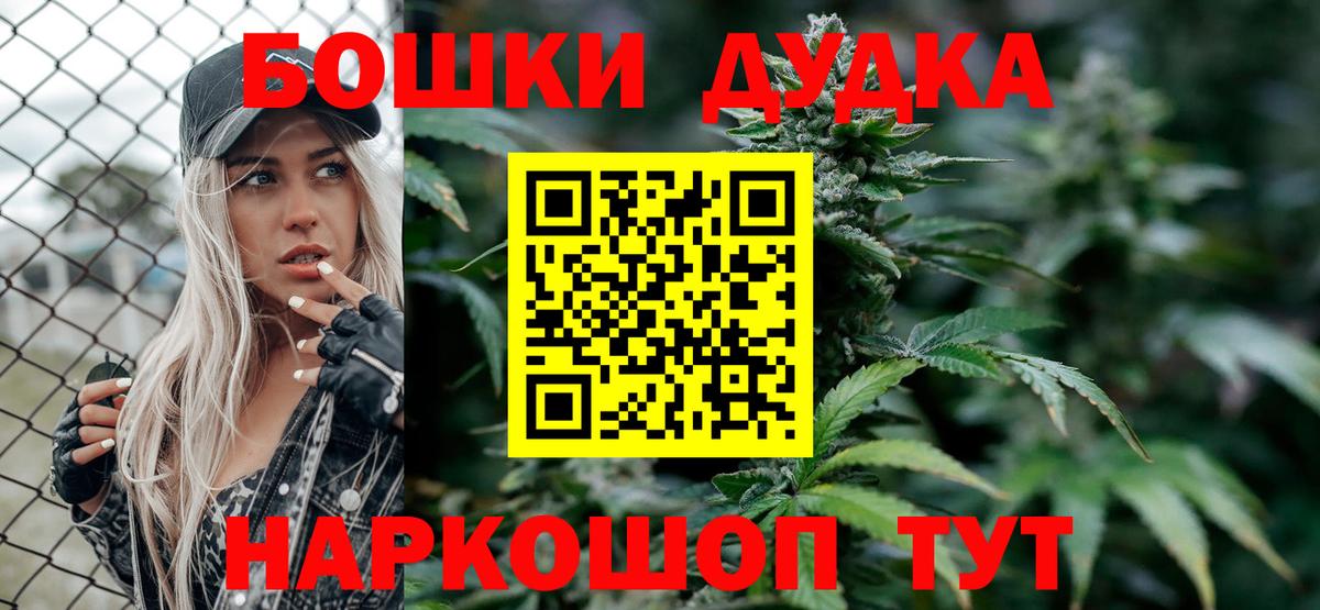 Марихуана Ganja  Марихуана White Widow  Старый Оскол  Каннабис THC 21%  Конопля VHQ  Вход с VPN 